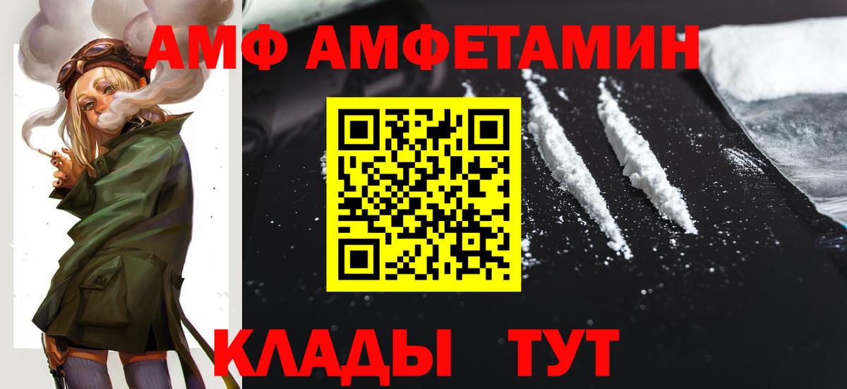 АМФЕТАМИН VHQ Мурино