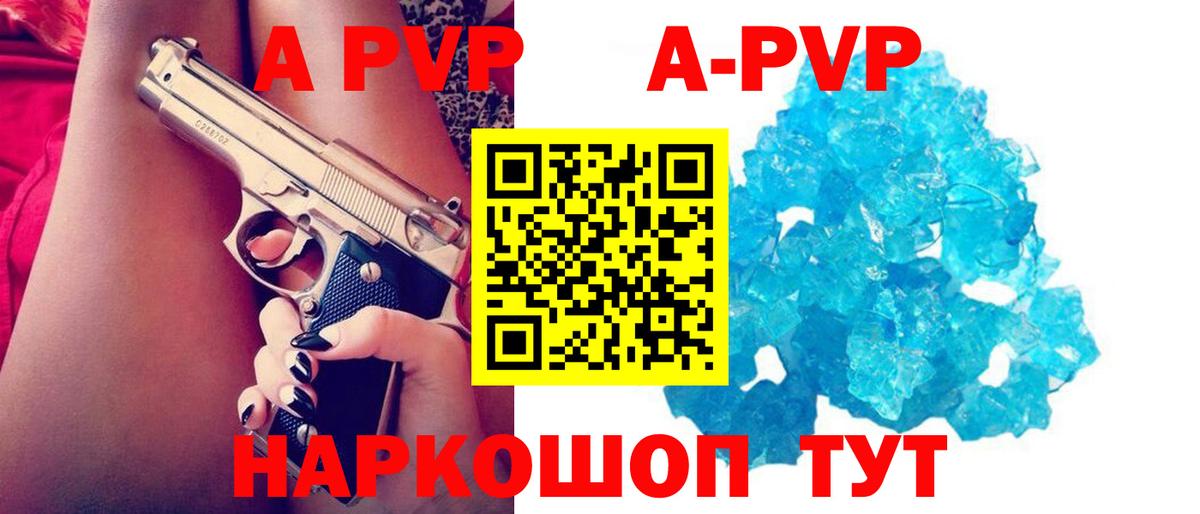 А ПВП Crystall Мурино