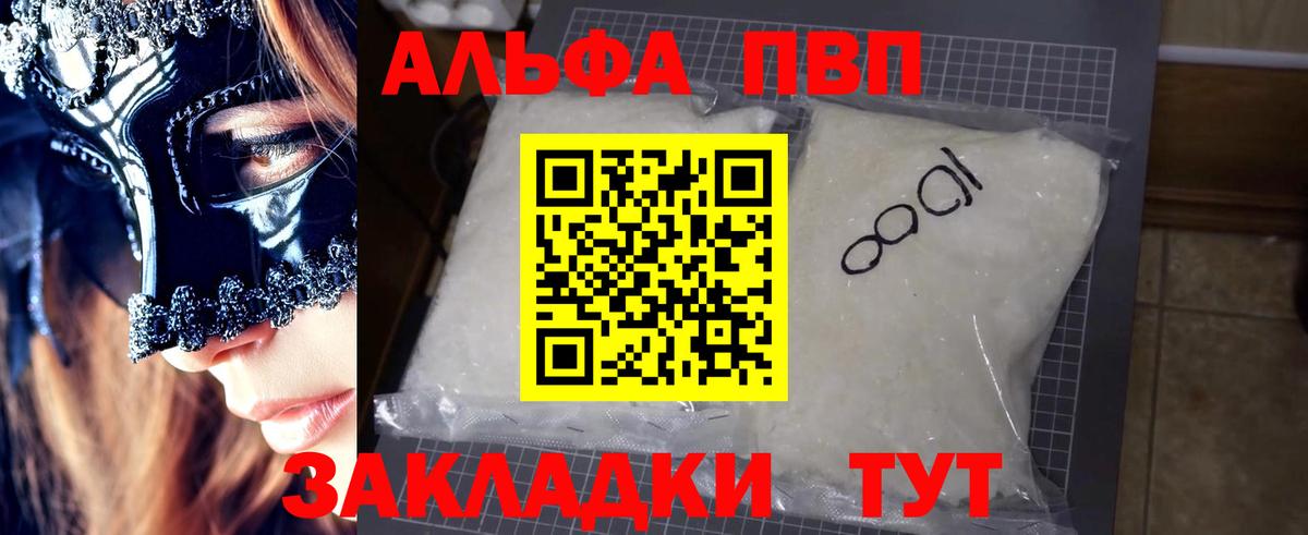 Мурино  Альфа ПВП  APVP кристаллы  Вход с VPN  Alpha-PVP СК КРИС 