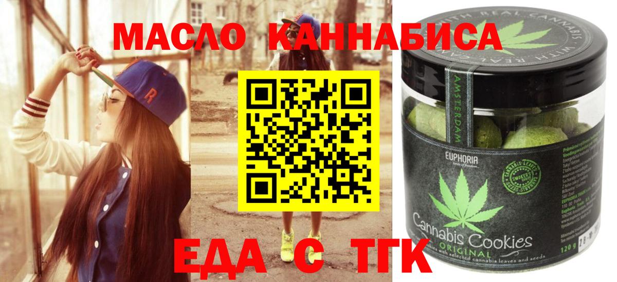 Мурино  Еда ТГК конопля  Вход с VPN 