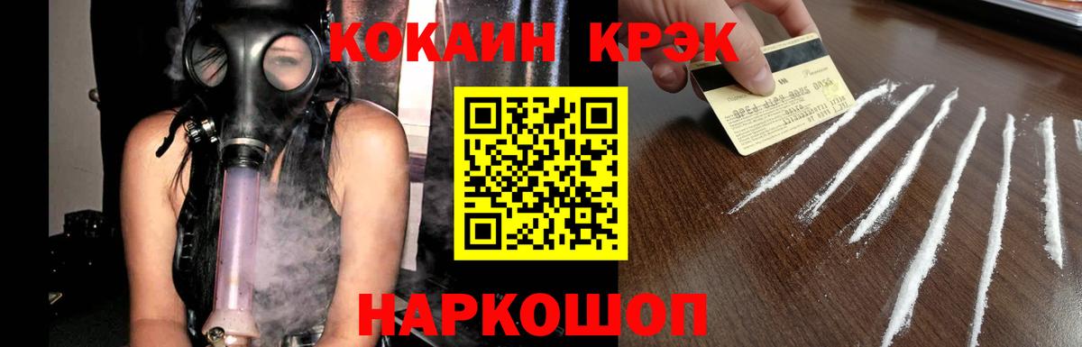 Cocaine Эквадор Мурино
