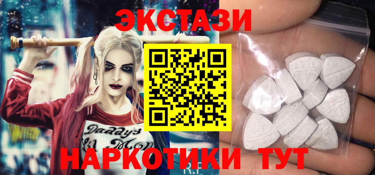 Экстази 99%  Ecstasy  Мурино  ЭКСТАЗИ Дубай  Вход с VPN 