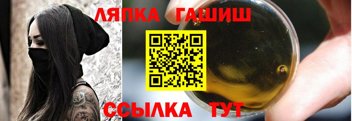 Гашиш гашик  Вход с VPN  ГАШИШ Изолятор  Мурино 