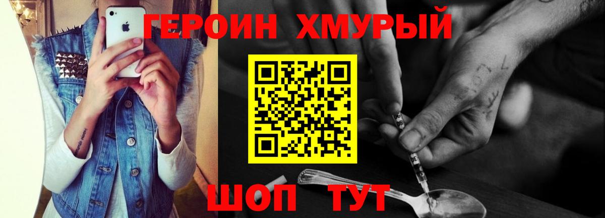 Мурино  ГЕРОИН Афган  Героин  Вход с VPN 