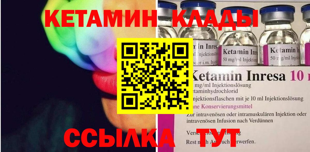 КЕТАМИН VHQ Мурино