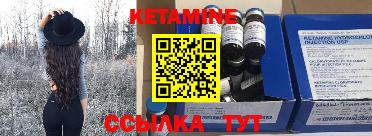 Кетамин ketamine  Вход с VPN  КЕТАМИН ketamine  Мурино 