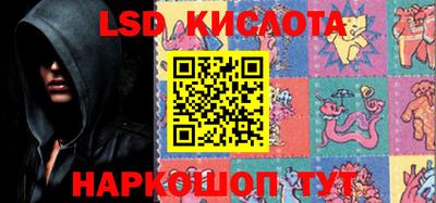 марки lsd Донецк