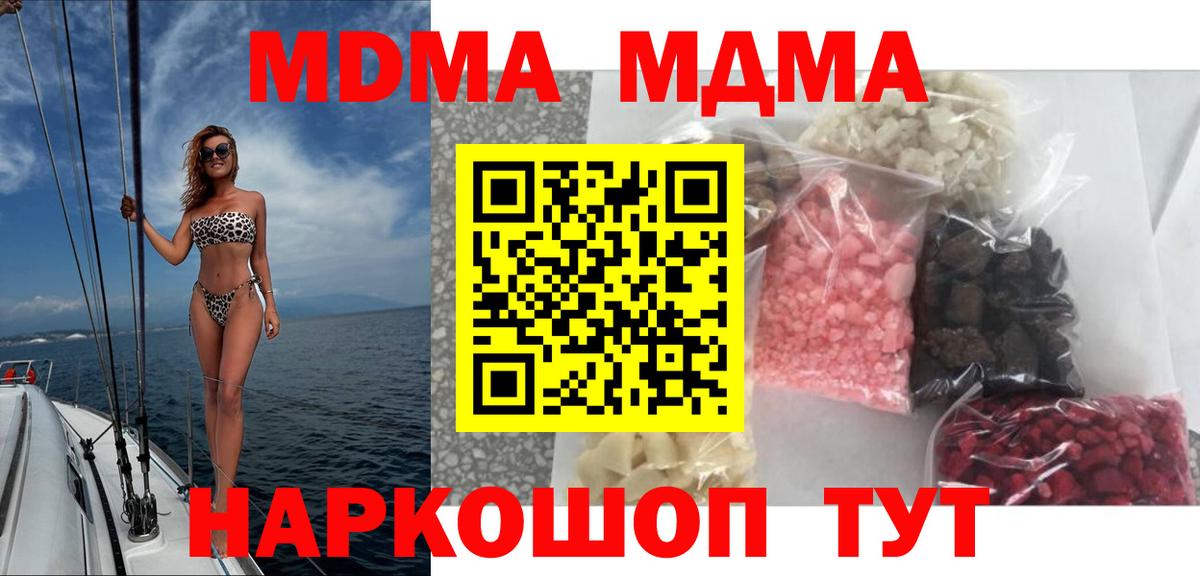 MDMA VHQ  MDMA  Мурино  Вход с VPN 