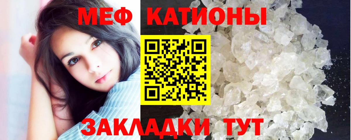 МЕФ 4 MMC  МЕФ кристаллы  Вход с VPN  Мурино 