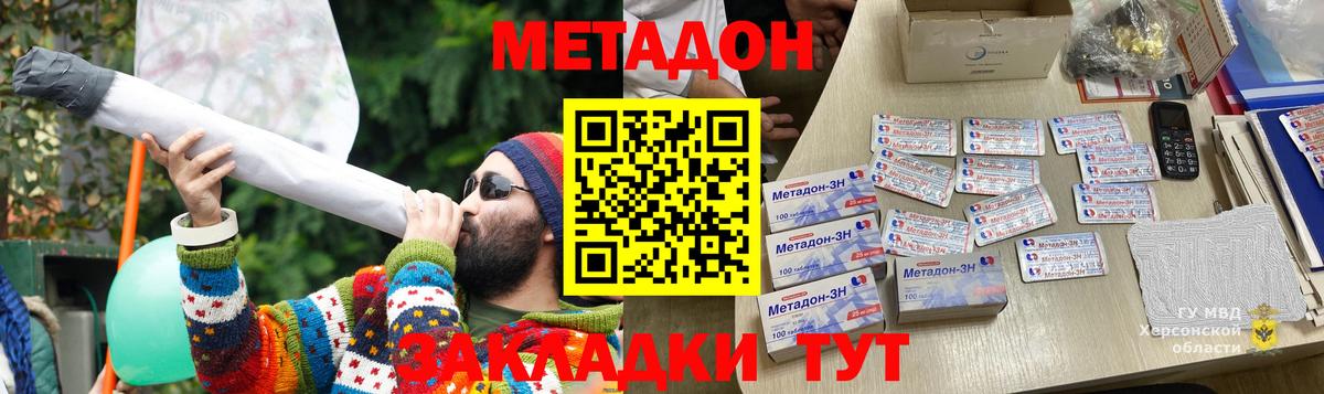 Метадон VHQ  Вход с VPN  Метадон VHQ  Мурино 