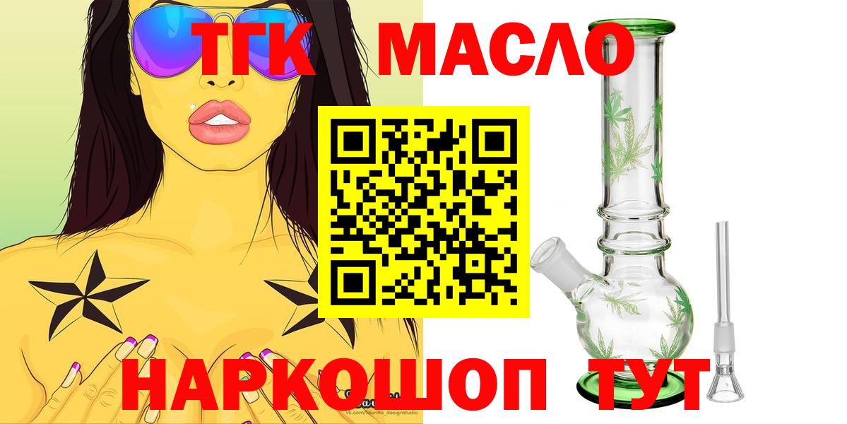 Дистиллят ТГК концентрат Мурино